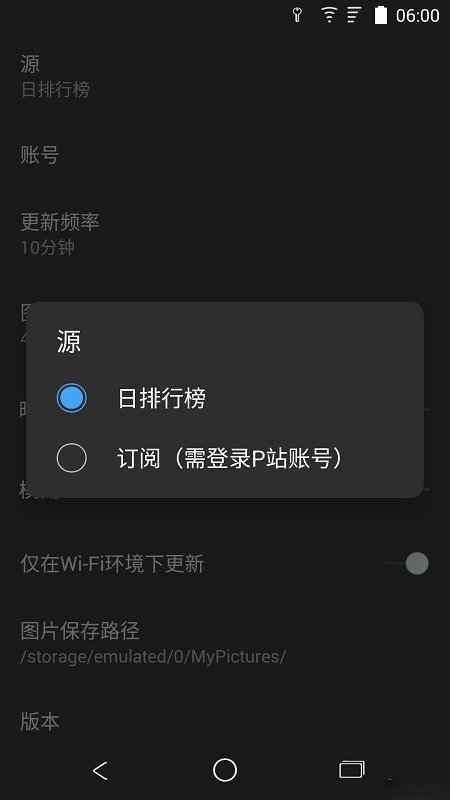 图片[1]-P站客户端 v6.137.0 去广告版