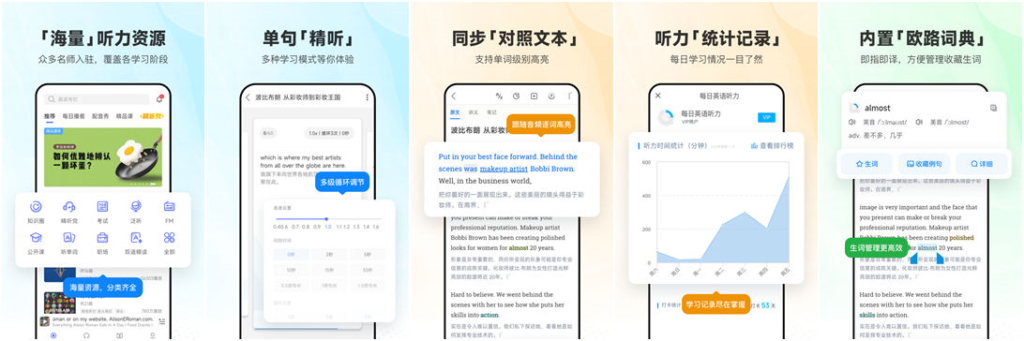 图片[1]-安卓每日英语听力 v11.3.2 英语学习解锁会员版