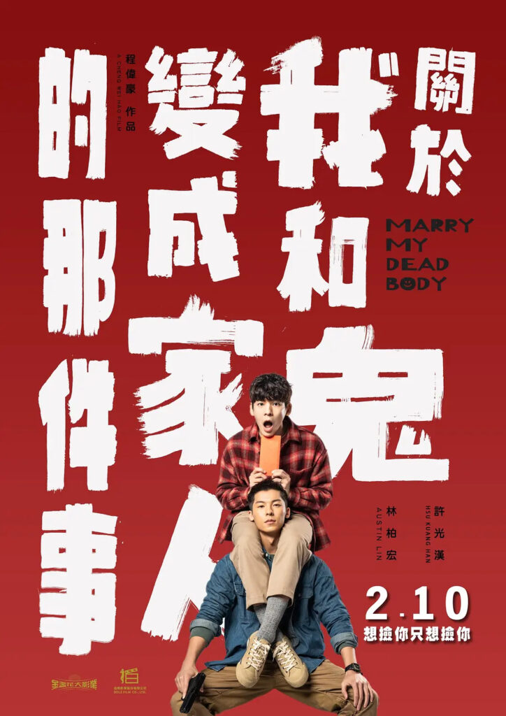 片名:关于我和鬼变成家人的那件事-影片感想论坛-影视专区-