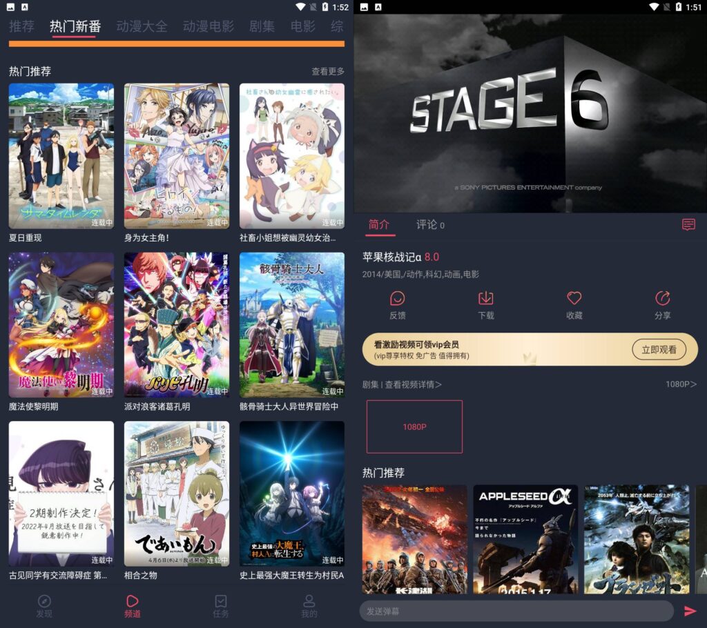 图片[1]-打驴动漫 v1.0.4.1 去广告版