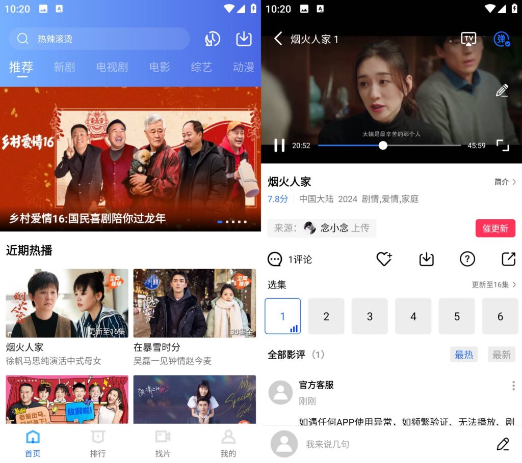 图片[1]-星辰视频 v3.3.0 高级版
