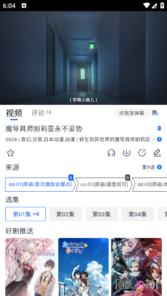 图片[2]-三号动漫 v1.4.0 高级版