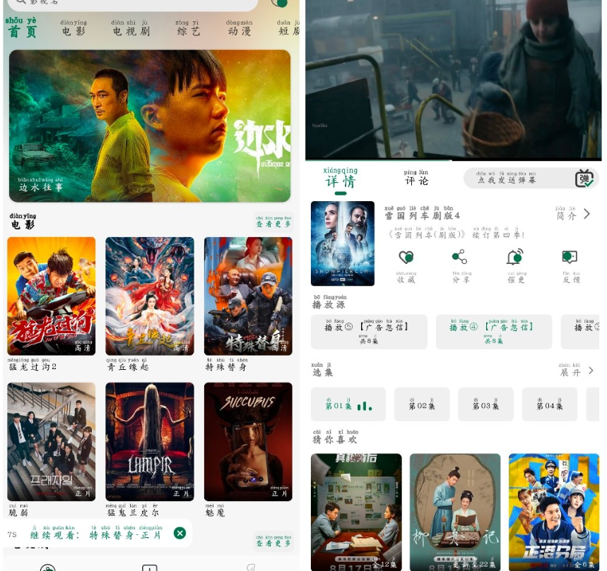图片[1]-兔米影视 v3.1.0 高级版