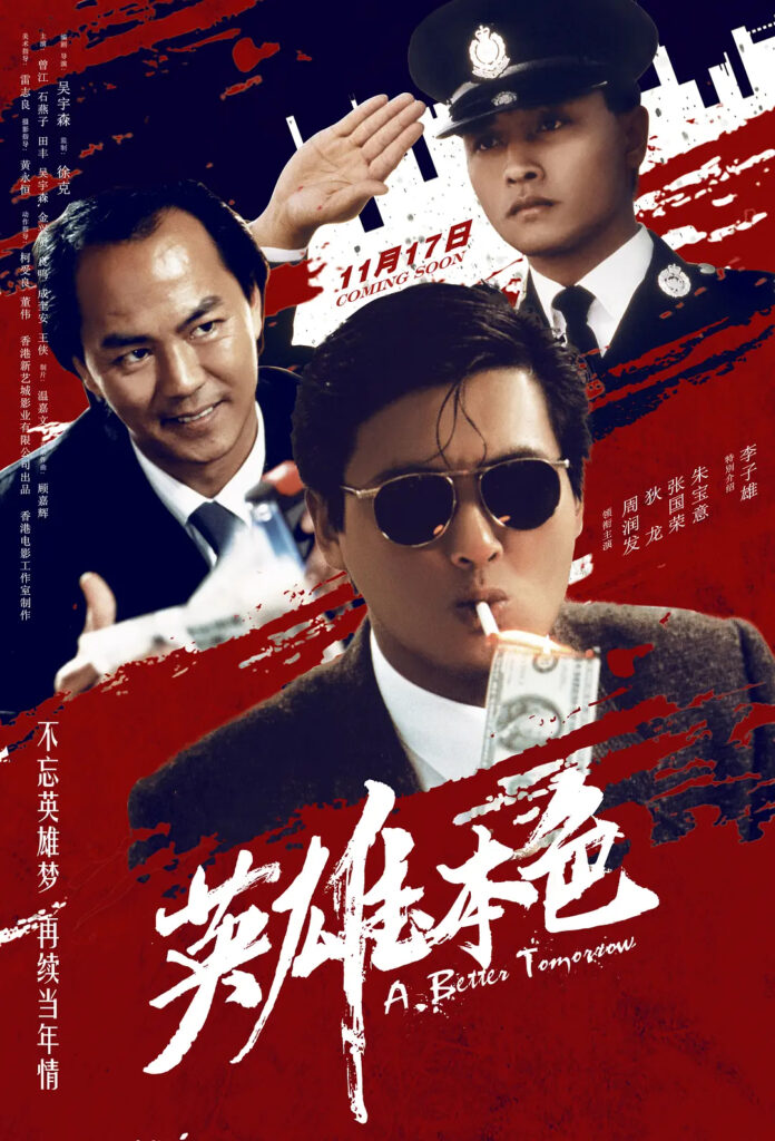 片名:英雄本色-影片感想论坛-影视专区-