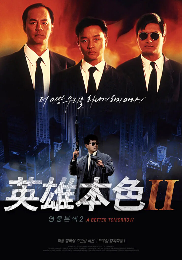 片名:英雄本色2-影片感想论坛-影视专区-