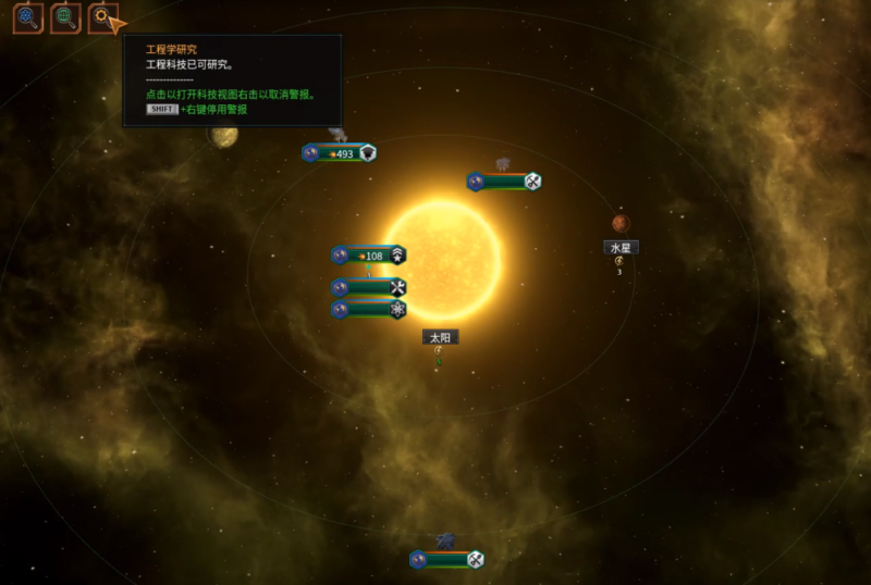 群星银河版 v3.12.2 全DLC 官方简体中文-