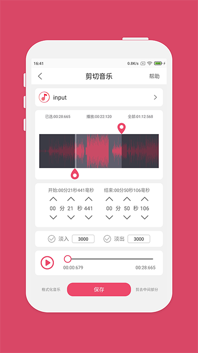 图片[1]-音乐剪辑 v6.8.0 高级版