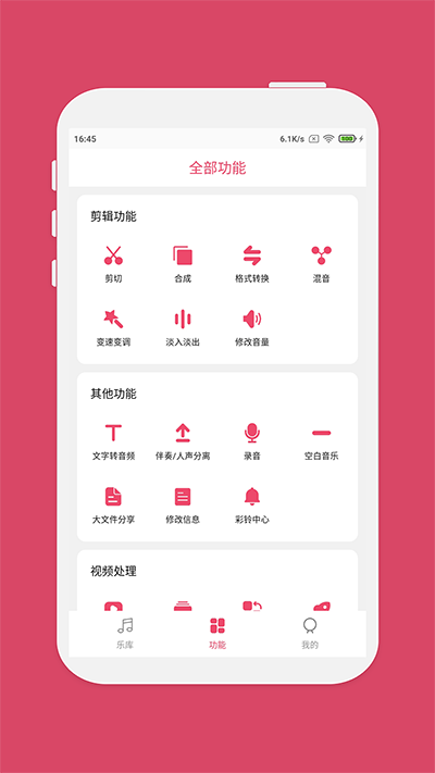 图片[2]-音乐剪辑 v6.8.0 高级版