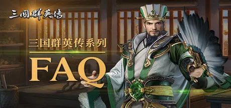 战略群英传1-7合集, win10和win11也能玩-