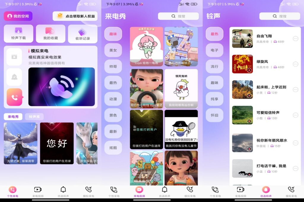 图片[1]-多炫来电秀 解锁VIP功能