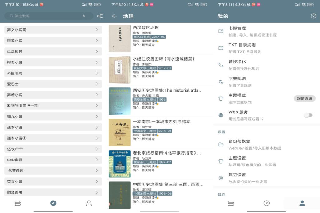 图片[1]-悦读 v3.24.11.22 解锁去广告版