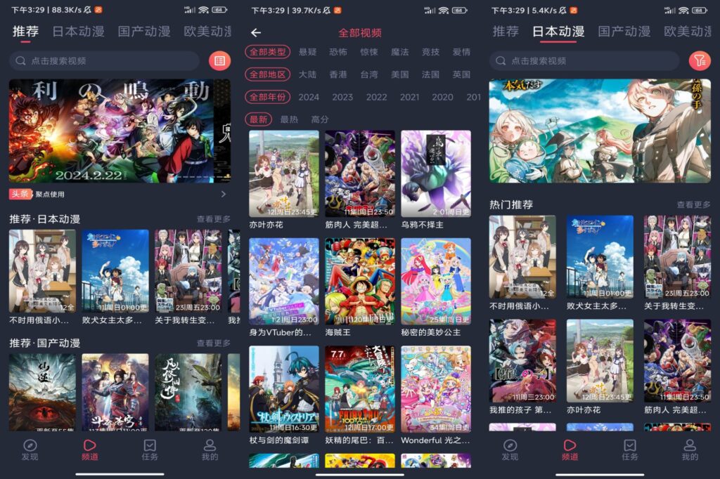 图片[1]-CliCli动漫 v4.2.3 去除广告版