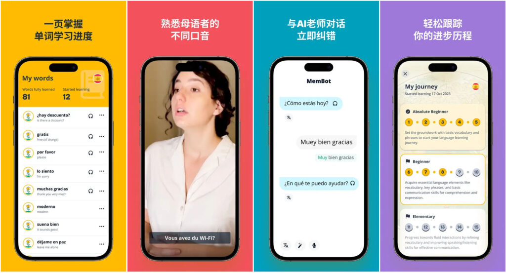 图片[2]-安卓忆术家Memrise v2024.11.12 语言学习解锁高级版