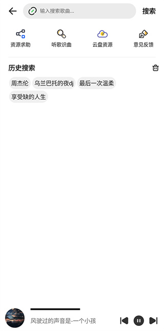 图片[2]-奇酷星球 v1.1.4 免费听歌下歌 高级版