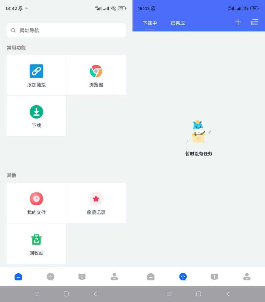 图片[1]-二驴磁力下载器 v1.4.0 无广告纯净版
