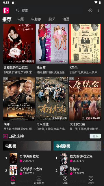 图片[2]-即看影视 v1.0.99 高级版