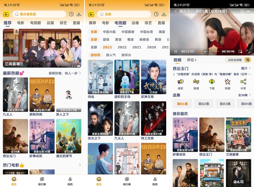 图片[1]-爱看影视 v4.2.0 高级版