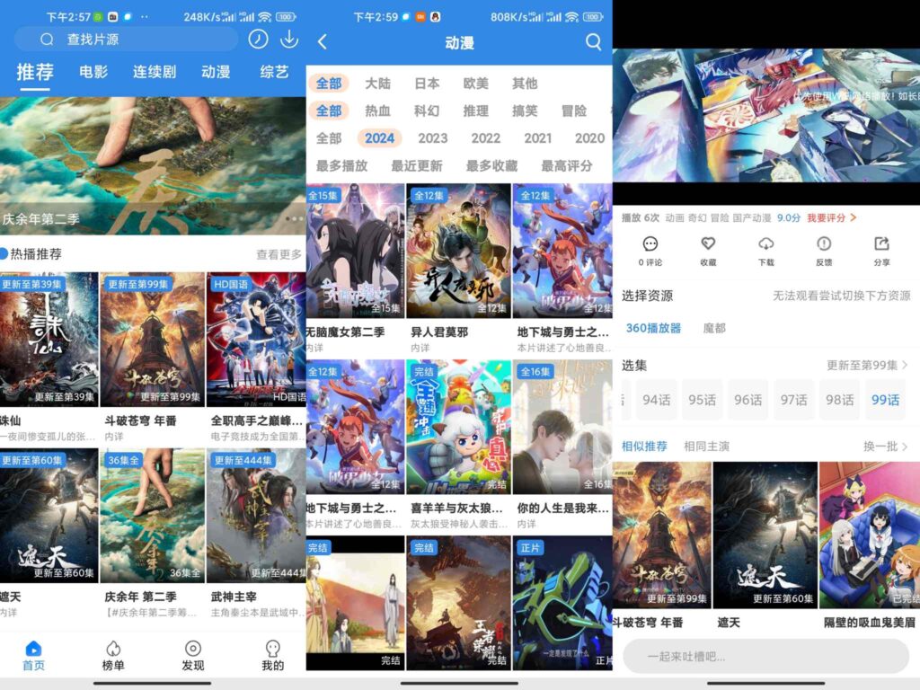 图片[1]-小城影视 v5.0.6 解锁去广告-