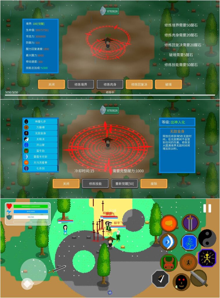 图片[1]-觉醒大陆 v0.6.4 免广告获取奖励-