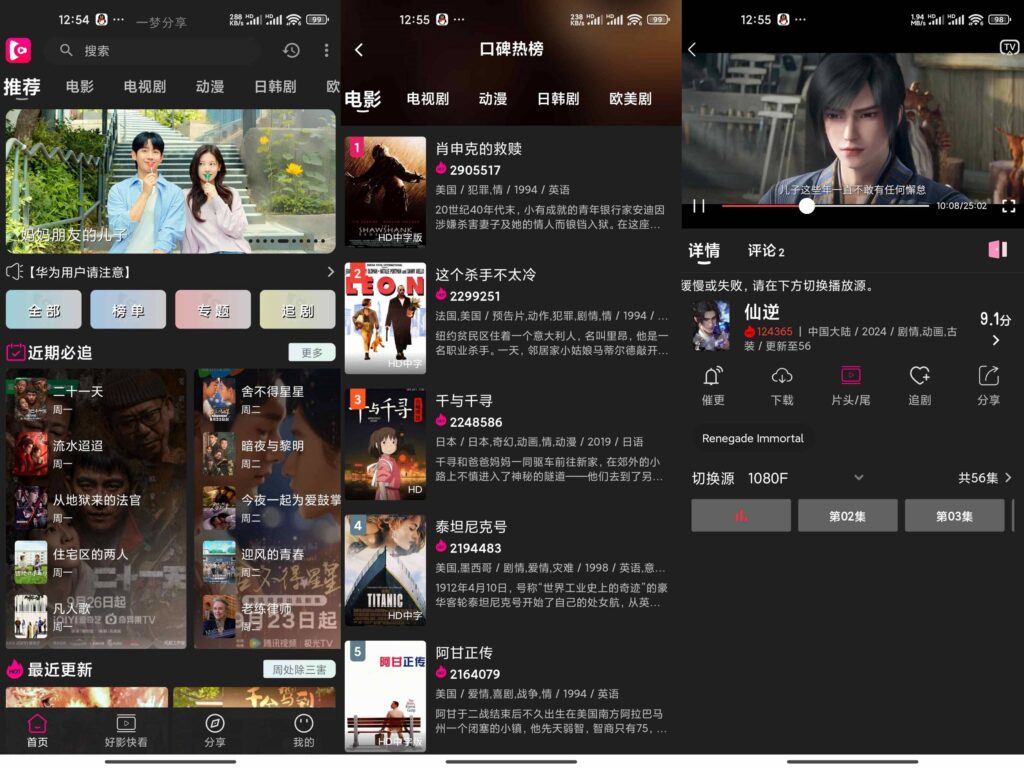 图片[1]-即看影视 v1.0.98 去除广告版-
