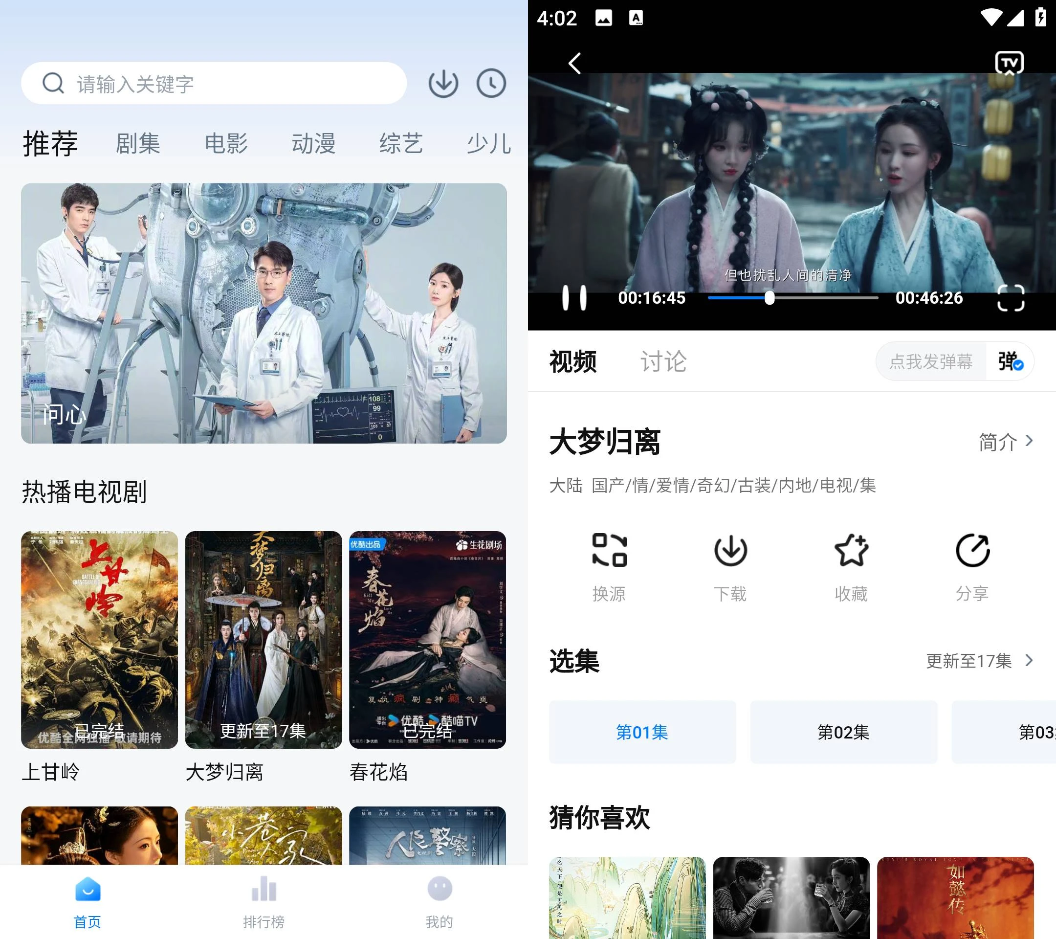 图片[1]-天空影视 v6.5.2 安卓去广告版