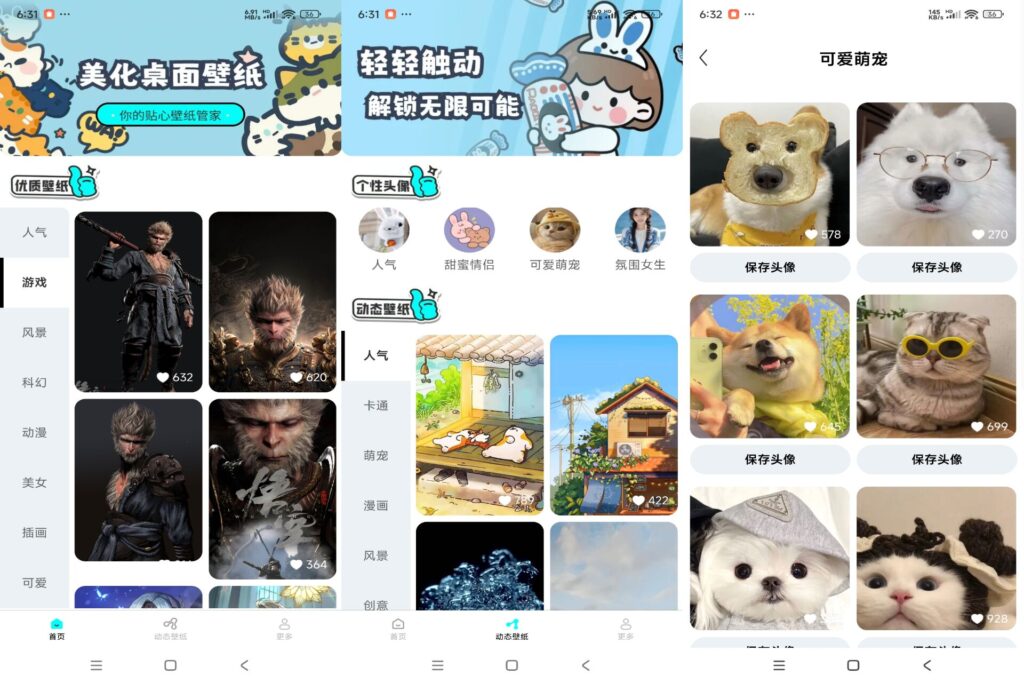 图片[1]-壁纸星球 v1.2.9.2 解锁去广告版-