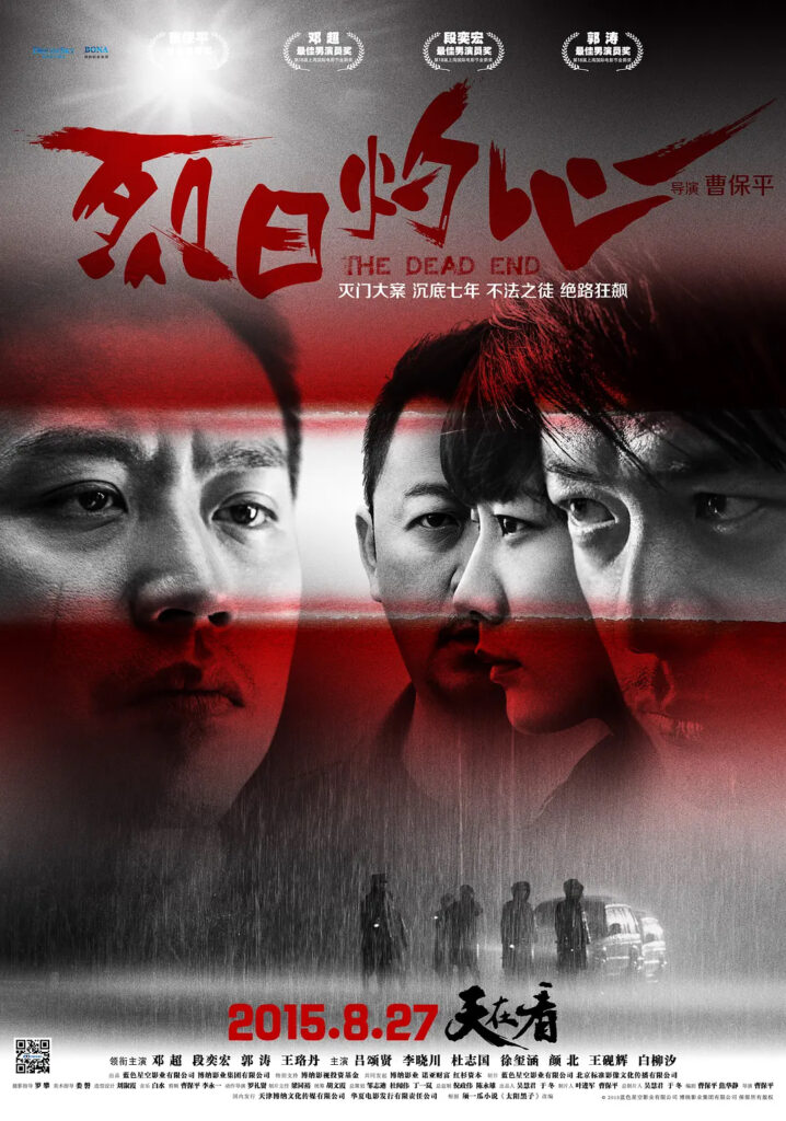 片名:烈日灼心-影片感想论坛-影视专区-