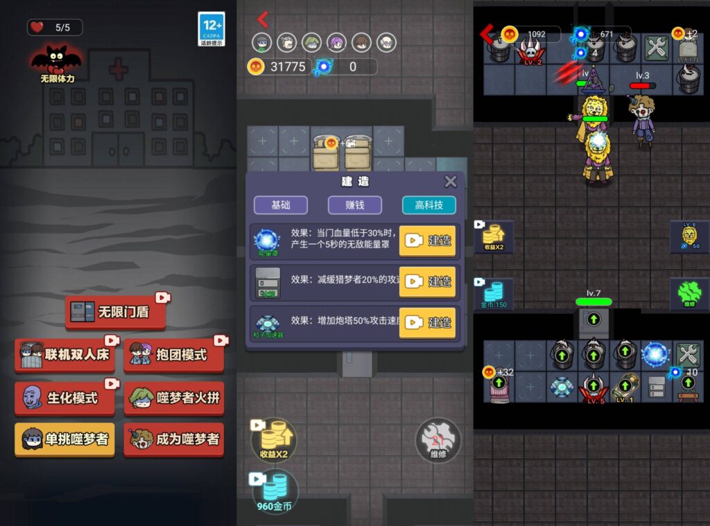 图片[1]-恐怖躲猫猫 v2.2.0.5 免广告获取奖励-