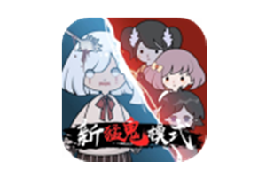 恐怖躲猫猫 v2.2.0.5 免广告获取奖励-