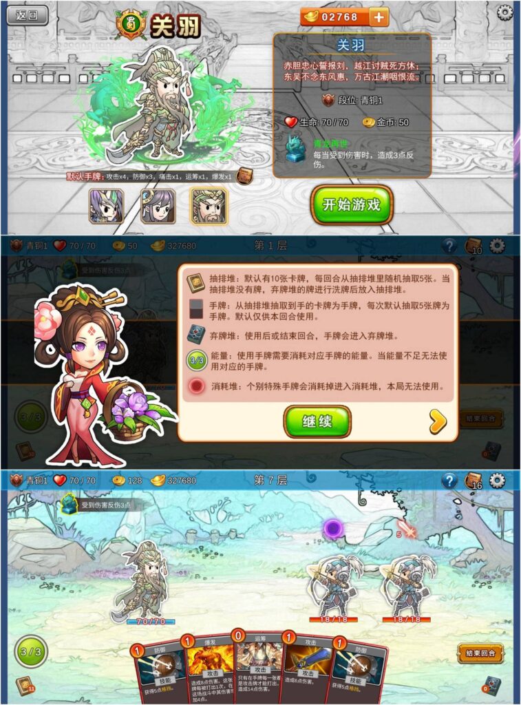 图片[1]-三国卡牌杀 v1.0 无限元宝-
