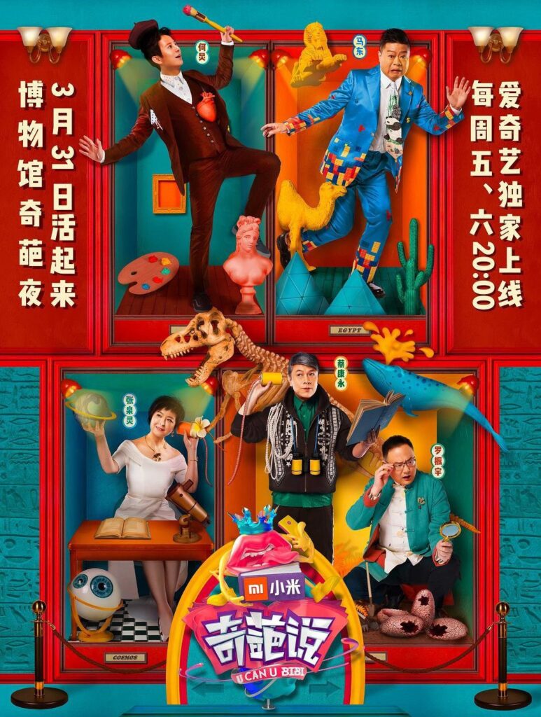 片名:奇葩说第四季-影片感想论坛-影视专区-