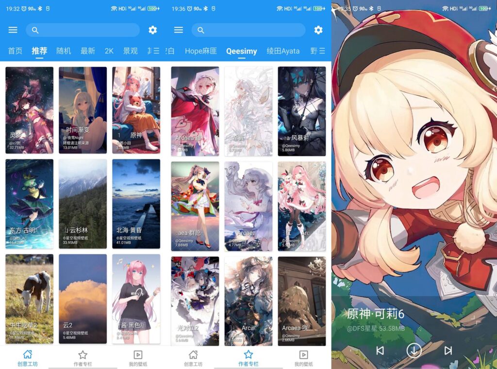 图片[1]-星空视频壁纸 v9.9 解锁去除广告版-