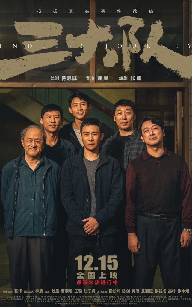片名:三大队-影片感想论坛-影视专区-