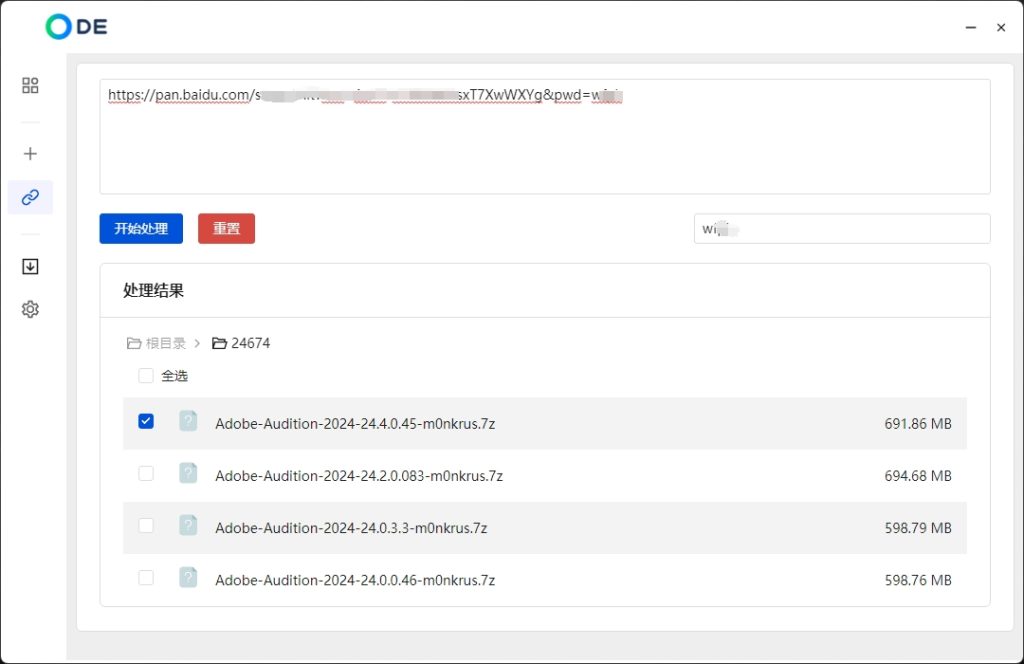 图片[1]-ODE v1.1.1 百度网盘不限速下载 绿色便携版