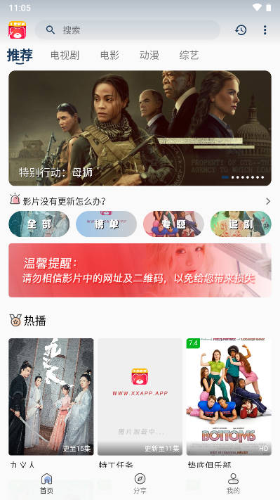 图片[1]-小熊影视 v30.1.7 高级版