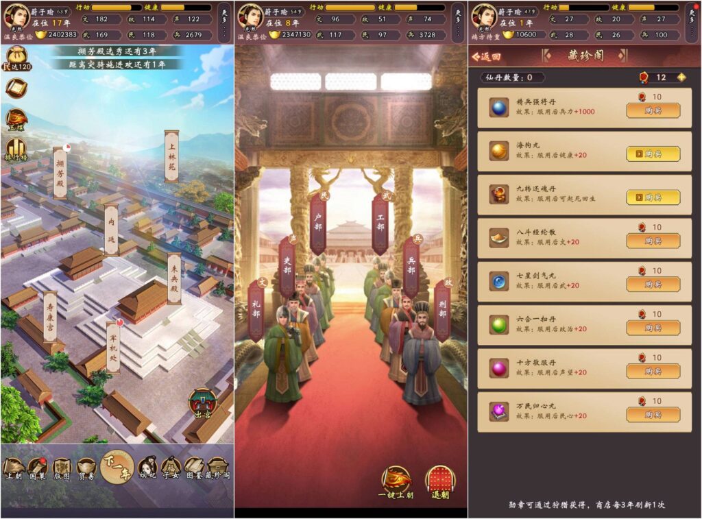 图片[1]-皇帝人生 v1.02 无限元宝-