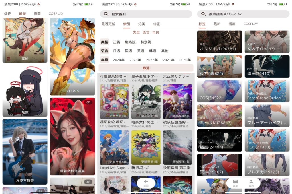 图片[1]-像宿动漫 v1.0.2 解锁去除广告版-