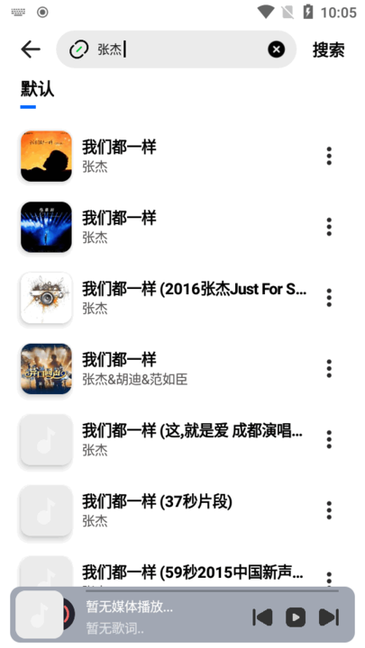 图片[2]-新音悦适配 v4.3.4 免费听歌下歌 高级版