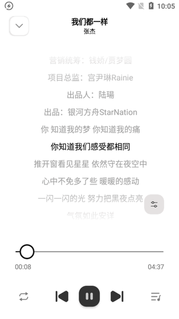 图片[1]-新音悦适配 v4.3.4 免费听歌下歌 高级版