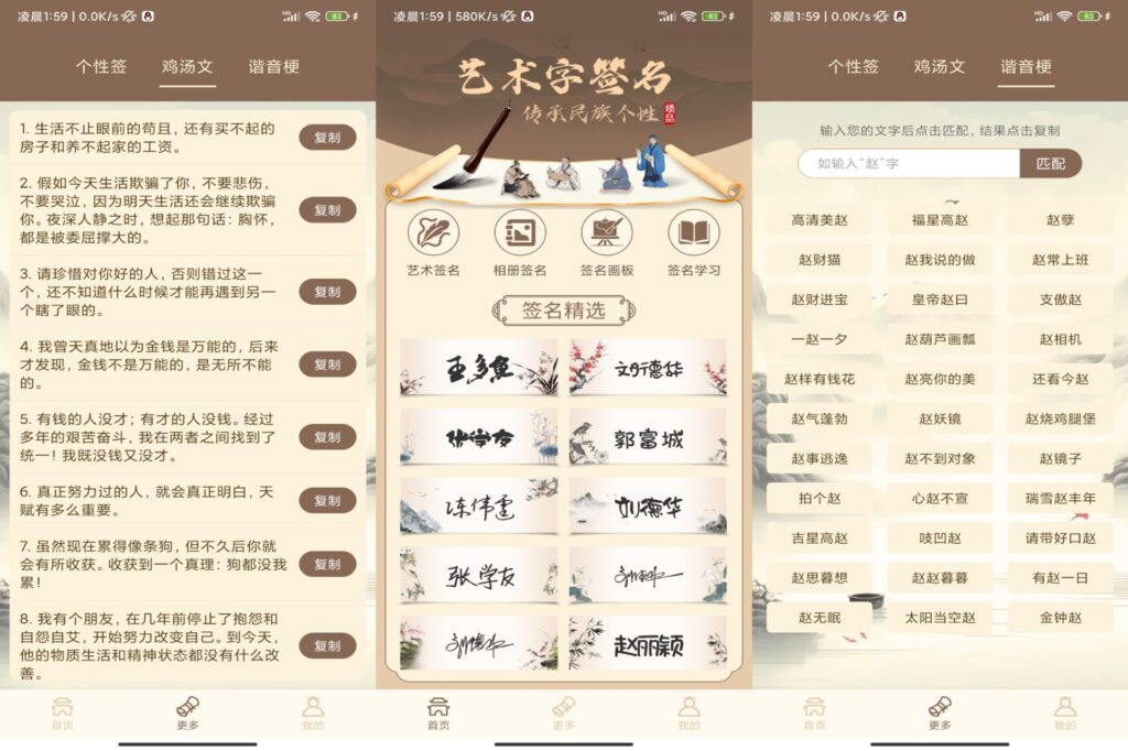 图片[1]-签名制作神器 v1.0 解锁VIP功能-