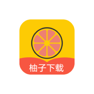 柚子下载 v1.0.0 解锁会员版-