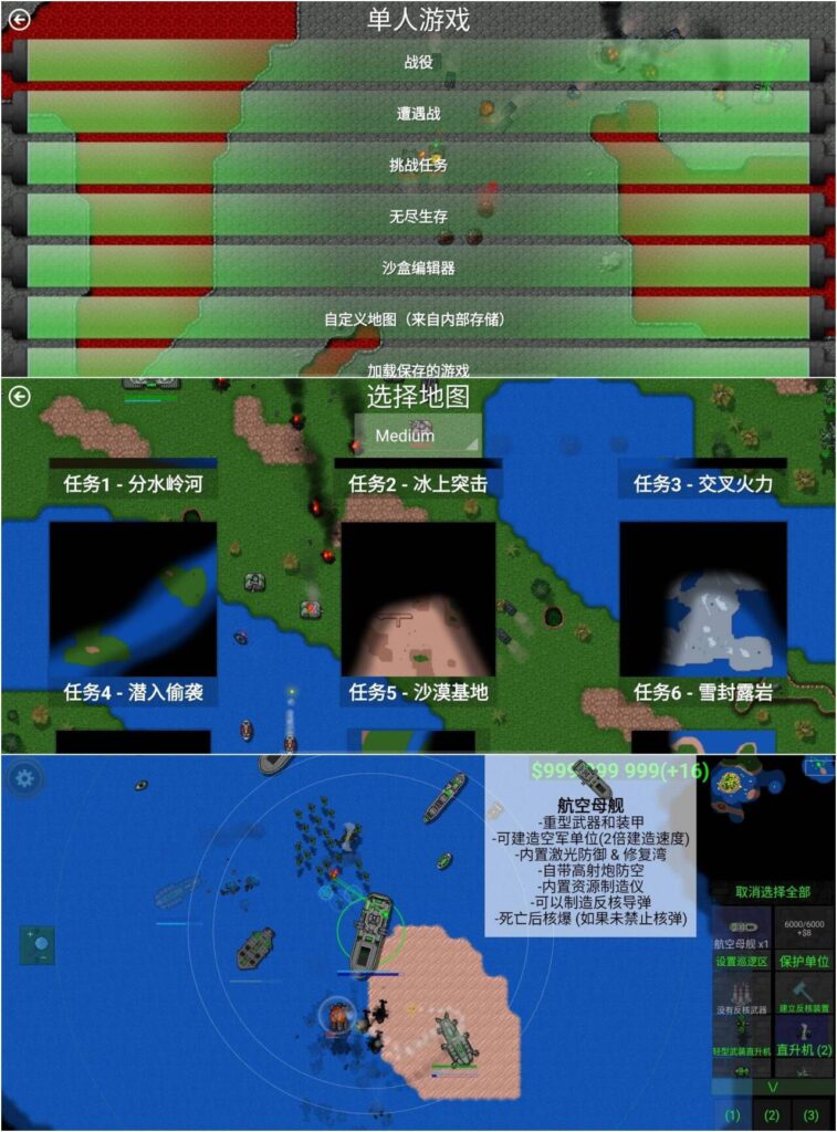 图片[1]-铁锈战争 v1.15 无限金币-
