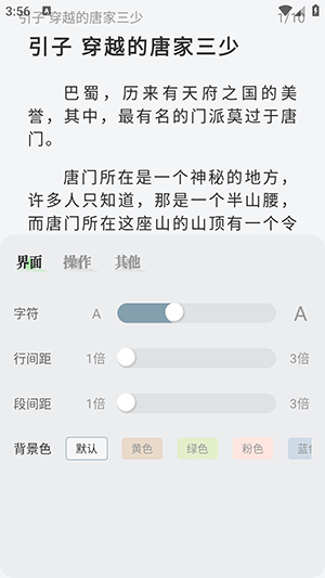 图片[2]-旷野书屋 v1.5.3 去广告版
