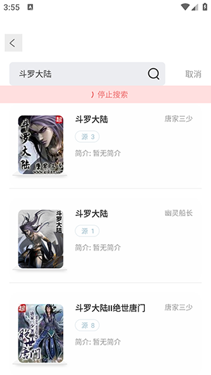 图片[1]-旷野书屋 v1.5.3 去广告版