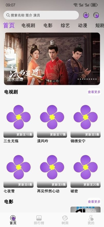 图片[1]-紫金草视频 v4.6.0 高级版