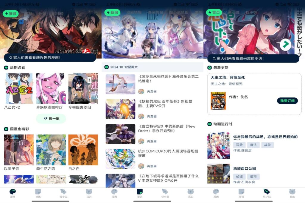 图片[1]-再漫画 v1.6 解锁去除广告版-