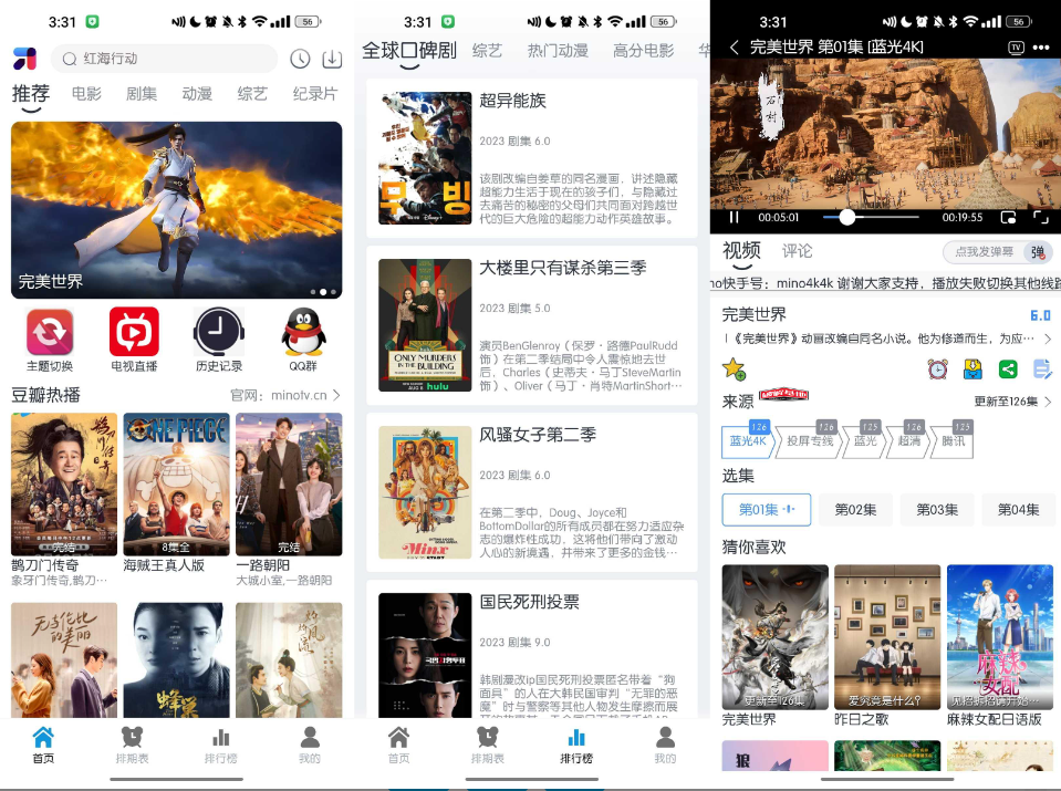 图片[1]-MITO v2.2.0 原MINO 去广告版