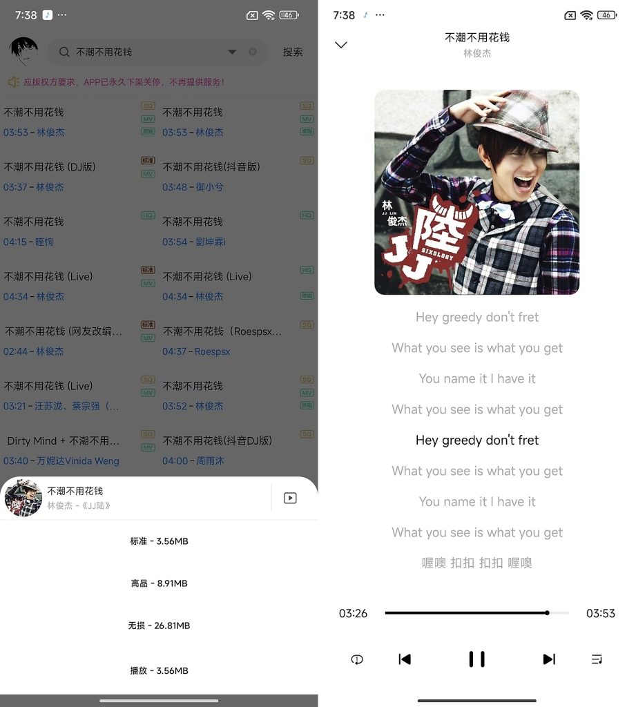 图片[1]-音乐下载器 v2.0.1.build.8 无损音乐下载