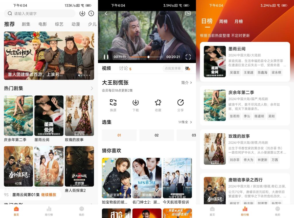 图片[1]-小黄人影视 v1.2.3 高级版