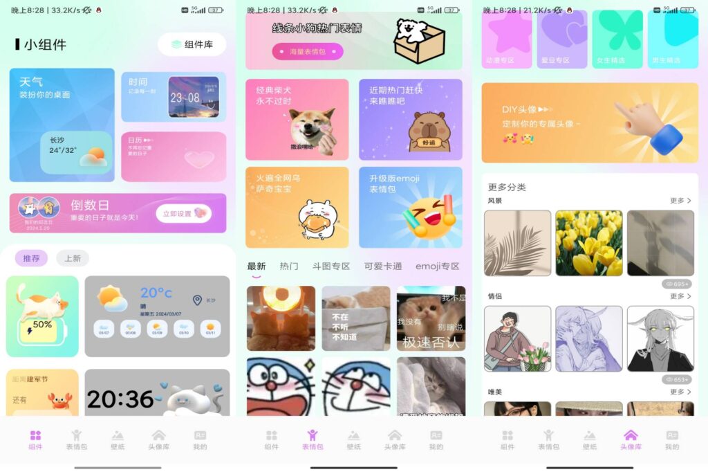图片[1]-壁纸库 v1.1 解锁去除广告版-